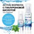 ГЕЛЬ-ЛУБРИКАНТ ANAL SEX, С ГИАЛУРОНОВОЙ КИСЛОТОЙ, C ЭКСТРАКТОМ МЯТЫ 20 Г