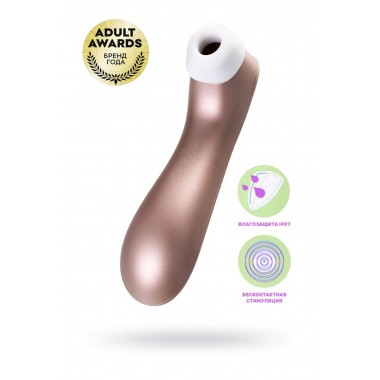 ВАКУУМ-ВОЛНОВОЙ БЕСКОНТАКТНЫЙ СТИМУЛЯТОР КЛИТОРА SATISFYER PRO 2 VIBRATION