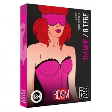 Игра для двоих «Ты мне/я тебе. BDSM», 3 в 1 (40 карт, наклейки, 2 книжки), 18+