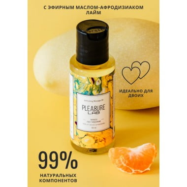 МАССАЖНОЕ МАСЛО PLEASURE LAB REFRESHING МАНГО И МАНДАРИН 50 МЛ