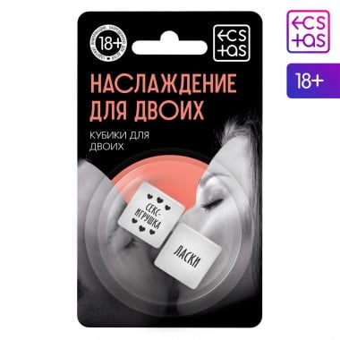 Кубик неоновый «Наслаждение для двоих», 2 кубика