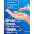 Лубрикант на водной основе AQUA COMFORT hot secret NEUTRAL 195г 
