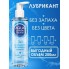 Лубрикант на водной основе AQUA COMFORT hot secret NEUTRAL 195г 