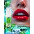 СЪЕДОБНАЯ ГЕЛЬ-СМАЗКА TUTTI-FRUTTI ДЛЯ ОРАЛЬНОГО СЕКСА СО ВКУСОМ СЛАДКОЙ МЯТЫ 30Г