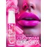 СЪЕДОБНАЯ ГЕЛЬ-СМАЗКА TUTTI-FRUTTI ДЛЯ ОРАЛЬНОГО СЕКСА СО ВКУСОМ BUBBLE GUM, 30 ГР