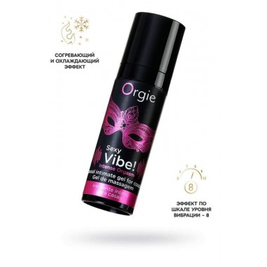 Жидкий вибратор SEXY VIBE, 15 мл вибрация + усиление оргазма