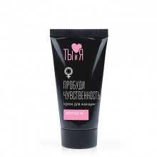 КРЕМ ВОЗБУЖДАЮЩИЙТЫ И Я ''SEXTAZ-W''ДЛЯ ЖЕНЩИН, 20 Г