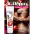 Интимный гель съедобный,со вкусом сладкой вишни 50 г