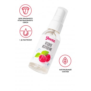 Съедобная гель-смазка Yovee «Ягодное искушение» с Д-Пантенолом, со вкусом малины и мяты, 50 мл