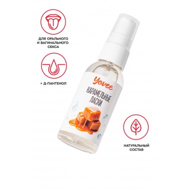 Съедобная гель-смазка Yovee «Карамельные ласки» с Д-Пантенолом, со вкусом «Dulce de Leche», 50 мл