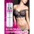 СПРЕЙ ДЛЯ ЖЕНЩИН (СТИМУЛЯТОР) LOVESPRAY ACTIVE, 18 Г