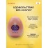 Мастурбатор-яйцо Tenga Egg Misty II