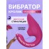 Бесконтактный клиторальный стимулятор Womanizer Blend, малиновый
