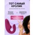 Бесконтактный клиторальный стимулятор Womanizer Blend, малиновый