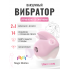 Вибратор Magic Motion Unicorn розовый