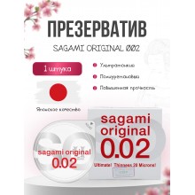 ПРЕЗЕРВАТИВЫ SAGAMI, ORIGINAL 0.02, ПОЛИУРЕТАН, УЛЬТРАТОНКИЕ, ГЛАДКИЕ, 18 СМ, 5,8 СМ, 1 ШТ.