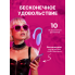 Вибратор Magic Motion Flamingo Max синий