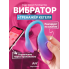 Вибратор Magic Motion Flamingo Max синий