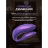 Вибратор для пар We-Vibe Chorus Pro фиолетовый
