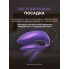 Вибратор для пар We-Vibe Chorus Pro фиолетовый