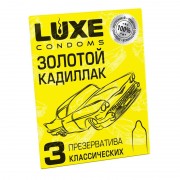 Презервативы LUXE ЗОЛОТОЙ КАДИЛЛАК (Лимон) 3 штуки