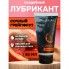 СЪЕДОБНЫЙ ЛУБРИКАНТ JUJU СО ВКУСОМ ГРЕЙПФРУТА 50ML.