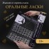Плакат для двоих Оки-Чпоки «Оральные ласки» , со скретч-слоем