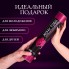 Игра для двоих Оки- Чпоки «Хочу тебя»