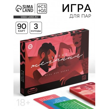 Настольная игра для пар «Тайные желания. Medium level», 90 карт, 6 листов