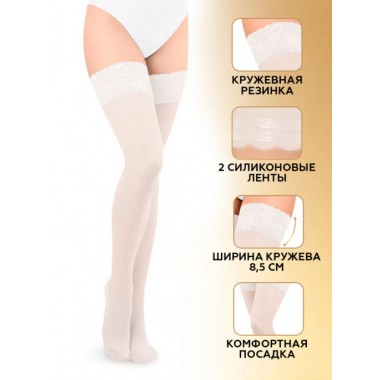 Чулки женские INNAMORE Flirt 20 den S/M