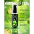 Интимный гель Фейхоа 60 г арт. LB-38004