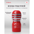 Мастурбатор Tenga Original Vacuum Cup Ultra Size