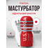Мастурбатор Tenga Original Vacuum Cup Ultra Size