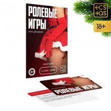 Игра для двоих "Ролевые игры", 10 карт, 18+