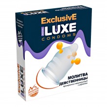 ПРЕЗЕРВАТИВЫ LUXE EXCLUSIVE МОЛИТВА ДЕВСТВЕННИЦЫ №1, 1 ШТ ПРЕЗЕРВАТИВЫ LUXE EXCLUSIVE МОЛИТВА ДЕВСТВЕННИЦЫ №1, 1 ШТ