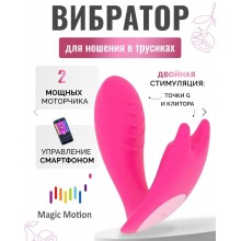 Вибратор Magic Eidolon
