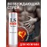 СПРЕЙ СТИМУЛИРУЮЩИЙ LOVESPRAY ACTIVE ДЛЯ МУЖЧИН, 18 Г
