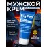 КРЕМ ДЛЯ УВЕЛИЧЕНИЯ ПЕНИСА BIG PEN ДЛЯ МУЖЧИН, 50 Г