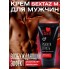 КРЕМ ВОЗБУЖДАЮЩИЙ ТЫ И Я ''SEXTAZ-M'' ДЛЯ МУЖЧИН, 20 Г