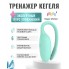 ВИБРАТОР И ТРЕНАЖЁР КЕГЕЛЯ MAGIC MOTION KEGEL REJUVE, ЗЕЛЕНЫЙ, 17,5 СМ