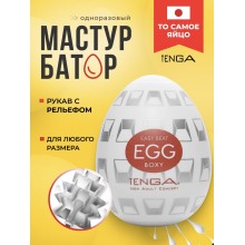 Мастурбатор TENGA EGG BOXY