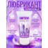 ЛЮБРИКАНТ "INTIM SILICON" туб пластиковый 60 г 