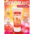 ГЕЛЬ-ЛУБРИКАНТ INTIM HOT ТУБ ПЛАСТИКОВЫЙ 60 Г