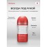 TENGA Мастурбатор Rolling Head Cup