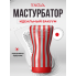 TENGA Мастурбатор Soft Case Cup