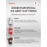 TENGA Мастурбатор Soft Case Cup