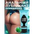 АНАЛЬНО-ВАГИНАЛЬНЫЙ ГЕЛЬ-ЛУБРИКАНТ SILICON LOVE COOLL, С ОХЛАЖДАЮЩИМ ЭФФЕКТОМ, 50 Г