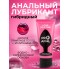 ГЕЛЬ-ЛУБРИКАНТ SILICON LOVE SURPRISE НА СИЛИКОНОВОЙ ОСНОВЕ, 50 Г