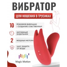 MAGIC MOTION UMI Вибратор красный