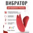 MAGIC MOTION UMI Вибратор красный
